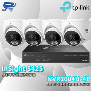 TP-LINK 昌運監視器組合 VIGI NVR1004H-4P 4路主機+2MP 全彩半球型網路攝影機*4