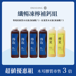 OKASANG Collagen jelly&Lemon Calcium supplement set｜1000ml*6(Collagen jelly Drink*4、), , large
