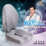 【日本旭川】AIRFit氧活力進階版人體工學護脊腰靠坐墊組  透氣坐墊 腰靠墊 椅子靠墊  辦公 電腦椅 護腰墊-星空灰, , large