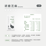 植選蛋白粉隨身包35g-研磨芝麻(不加甜)｜彼蛋白, , large