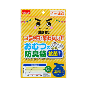 【唯可】LEC【激落君】防臭袋20枚入(20*30cm)