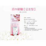 【K's凱恩絲】天然蠶絲指套牙刷(成人款), , large