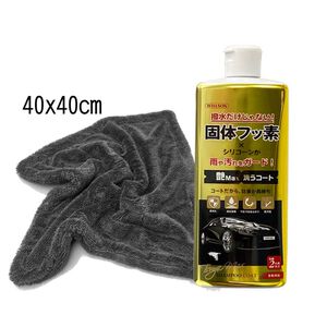 日本Willson晶艷鍍膜洗車精