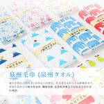 【內外織物】日本製泉州毛巾(多款可選) 日本泉州 麻紗毛巾 純棉紗布毛巾 洗澡毛巾 紗布巾 快乾毛巾 純棉毛巾, , large