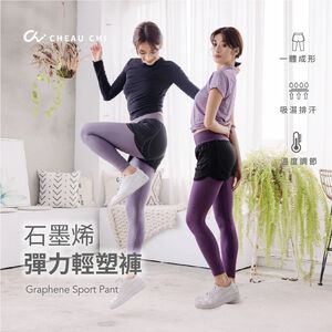 【巧奇】多款式任選 | MIT石墨烯彈力輕塑褲-假兩件/遠紅外線/瑜珈褲/運動休閒/跑步/健身/登山