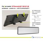 Hypersonic 270mm曲面汽車室內鏡, , large