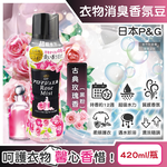 [日日好物]日本P&G-Lenor芳香寶石系列超吸水力顆粒香香豆420ml/瓶(多款可選), , large