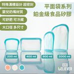 800ml Silicone Bag Water Proof, , large