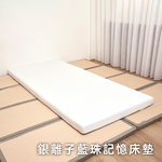 銀離子藍珠記憶床墊(附收納袋), , large