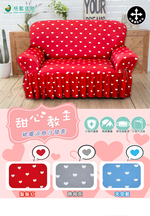 【格藍傢飾】涼感沙發套-甜心教主 裙襬 抽繩專利 加大版 高品質 親膚透氣 冰絲沙發罩 沙發布套 彈力, , large