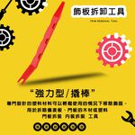 GS MALL 台灣製造 雙頭型手工具拆卸橇棒 隨機色 拆卸橇棒 塑膠件拆除 車用手工具 手工具 拆卸棒 拆卸板手, , large