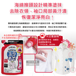 LION NANOX Washing For Stains 230g, , large