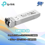TP-LINK 昌運監視器 SM6110-SR Omada 25GBase-SR SFP28 LC 光纖模組, , large