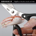 【美國Mother Goose鵝媽媽】德國優質不鏽鋼多用途料理剪刀20cm 料理剪 萬用剪 燒肉剪 龍蝦螃蟹剪 食物剪, , large