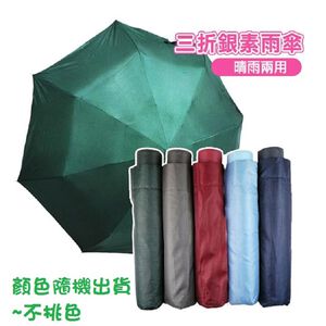 PER-Umbrella