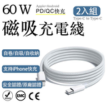 2-Pack Apple 60W Fast Charging Type-C to Type-C Bright White Braided Cable 2M, , large