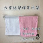 [熊好貼國際]太空鋁毛巾架 雙桿60公分毛巾架 毛巾置物架 毛巾桿 浴室洗手間置物架 浴巾架 壁掛式置物架 免釘免鑽, , large