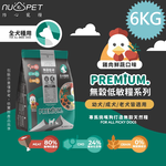 NU4PET, , large