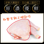 赤豪家庭私廚 古早味雞腿排2片（150g±10%/片_2片1包）_任選, , large