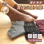 [Kaimei Cotton Industry] 8 pairs set, random and excellent, MIT made in Taiwan, fine needle thin style, no bunch marks, wide mouth health socks - elegant flower style, , large