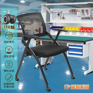 Comfortable and flexible folding conference chair