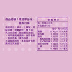 Chio Hu ice bricks-pineapple, , large