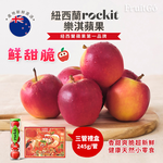 [馥果FruitGo]樂淇Rockit圓筒蘋果5顆裝-3管禮盒, , large