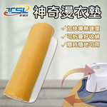 【心安購物】新潮流TSL 神奇燙衣墊, , large