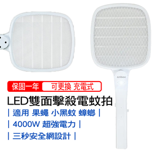 Electric mosquito swatter