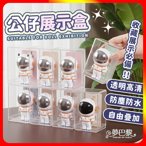 [夢巴黎] 公仔展示盒 公仔收納盒 壓克力收納盒 透明收納盒 防塵展示盒 盲盒收納 公仔收納 不倒膠 展示盒 收納盒 盲盒