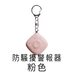 【Haomi Enterprise】Smoovie anti-harassment alarm, , large