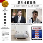 【日本旭川】生命磁 醫護級石墨烯冬被(贈石墨烯床包+石墨烯眼罩) 6x7 推薦純棉被子棉被石墨烯被, , large