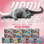 [承佳] 24罐/箱購 YAMI 亞米 白金主食餐 貓罐頭 貓咪罐頭 貓主食罐 貓咪主食罐 小白金 幼貓主食罐 貓罐 大白金, , large