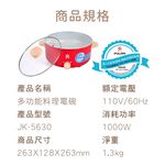 【晶工 Jinkon】3L多功能料理電碗 JK-5630, , large