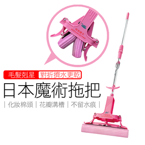 【心安購物】神膚奇肌日本魔術膠棉拖把