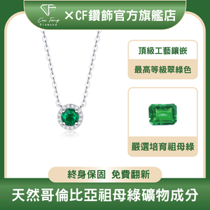 CF Diamond