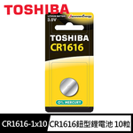 【東芝Toshiba】CR1616鈕扣型 鋰電池10粒盒裝(3V DL1616鈕型電池 無鉛 無汞), , large