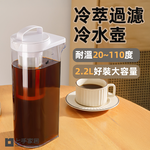 cold-brew-filter-pitcher-2-2l, , large