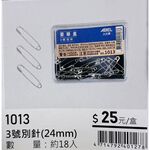 力大牌ABEL  豪華盒3號銀色別針(1013), , large