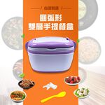 GS MALL 台灣製造 雙層手提餐盒 便當盒 保鮮盒 微波餐盒 手提便當盒 雙層便當盒 手提餐盒 雙層餐盒, , large