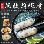 cuttlefish_shrimp_paste_6, , large