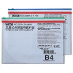 COX三燕 B4 三層橫式透明資料袋NO.355H, , large