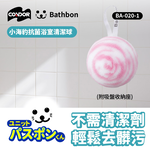 Condor【日本山崎】小海豹 抗菌清潔球(附吸盤收納座) BA-020-1  (巧福公司貨), , large