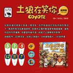 Coyote Card Game, , large