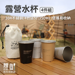 [Beautylife]NOBANA camping 304 stainless steel water cup/NOBANA set-four color cup, , large