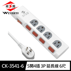 [寶旺旺]威電 3孔5開4座 掛孔 加大間距 電腦線 延長線 6尺(平貼 拉環 插頭 好拔 過載斷電 電源線組)CK-3541
