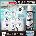 KAO Attack ZERO Laundry detergent 580g Green, , large
