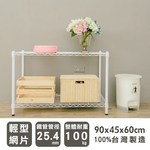 【Y HOUSE】90x45x60公分 輕型兩層鐵架 鐵力士架 層架-烤漆白, , large