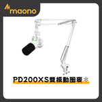 maono PD200XS, , large