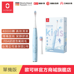 [歐可林] Oclean Kids靜音版音波電動牙刷(粉藍色)